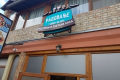 KLIRITNE, DRVENE I METALNE REKLAME