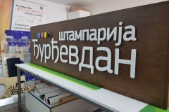 KLIRITNE, DRVENE I METALNE REKLAME