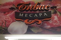 REKLAME OD STIROPORA